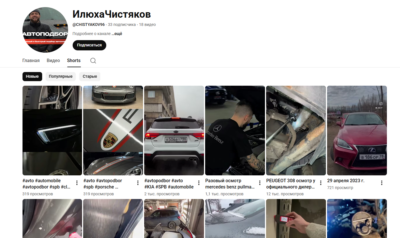 Автоподбор, разовый осмотр, диагностика автомобиля